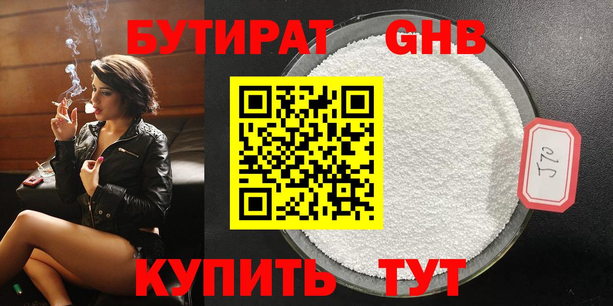 Волоколамск  Бутират Butirat  Вход с VPN 