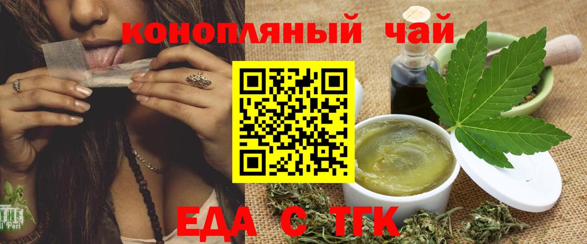 Волоколамск  Печенье с ТГК марихуана  Вход с VPN 