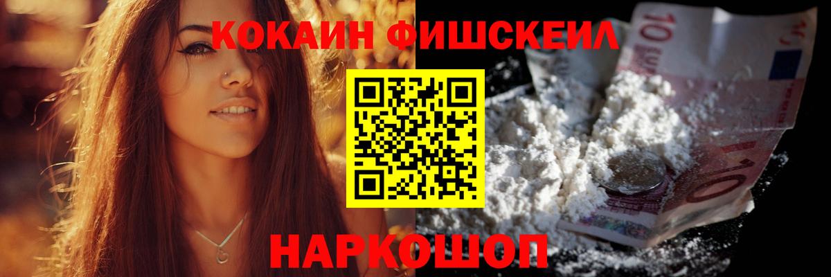 Кокаин Перу Волоколамск
