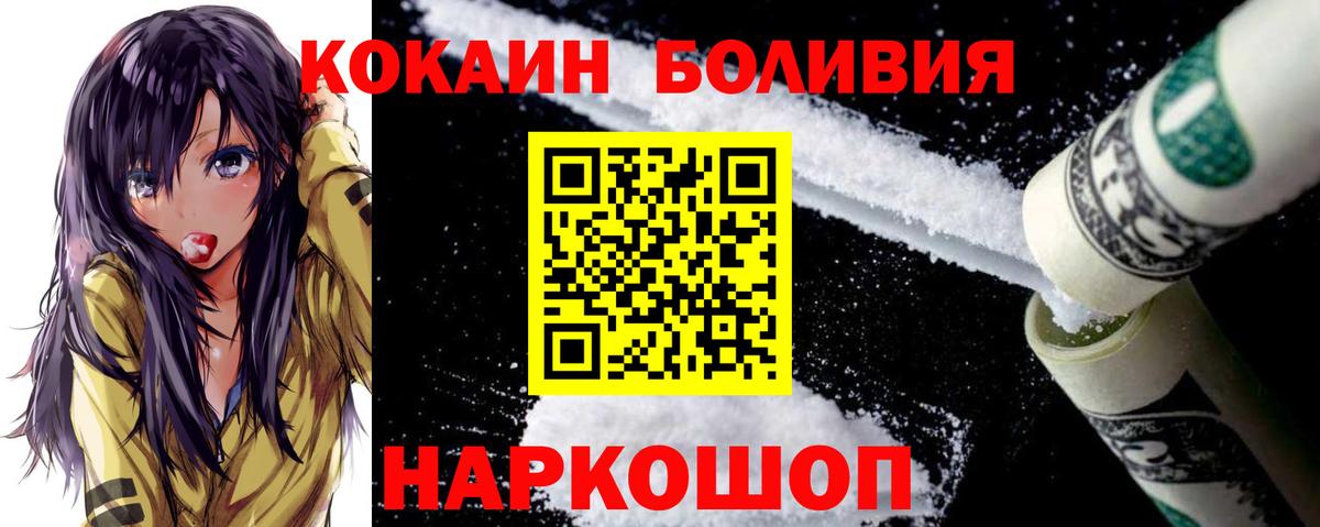 COCAIN  Cocaine Эквадор  Волоколамск  Вход с VPN  КОКАИН Fish Scale 