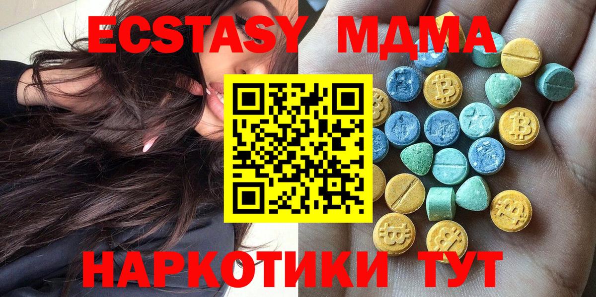 Ecstasy диски Волоколамск