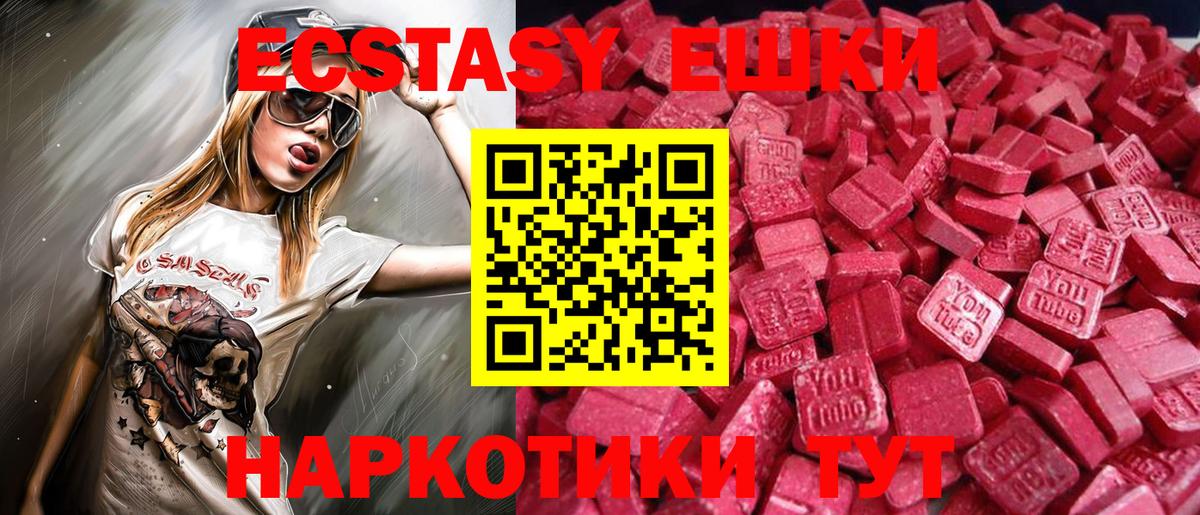 ЭКСТАЗИ Cube  Вход с VPN  Ecstasy 280мг  Волоколамск 