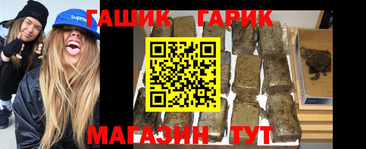 Гашиш 40% ТГК  ГАШИШ  Волоколамск  ГАШИШ индика сатива  Вход с VPN 