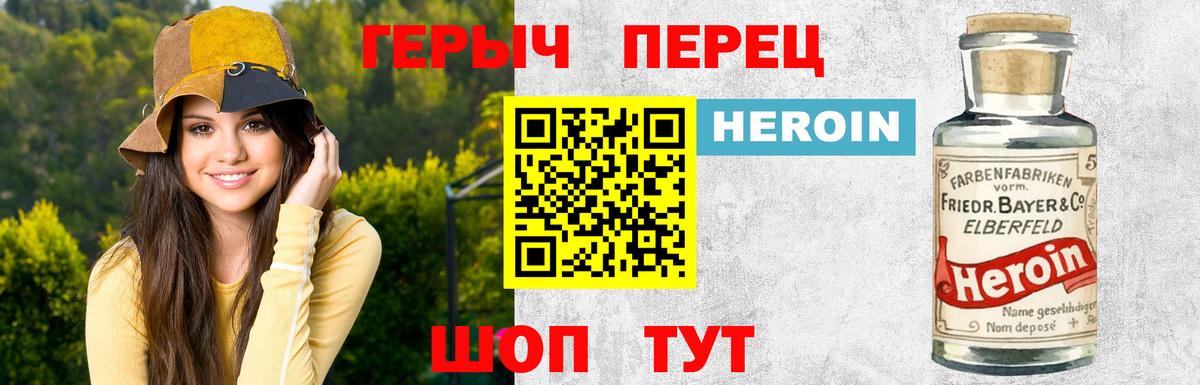 ГЕРОИН хмурый  ГЕРОИН  Волоколамск  Вход с VPN 