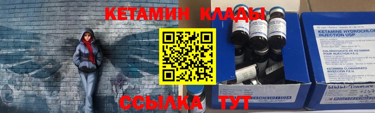 Волоколамск  Кетамин VHQ  КЕТАМИН ketamine  Вход с VPN 