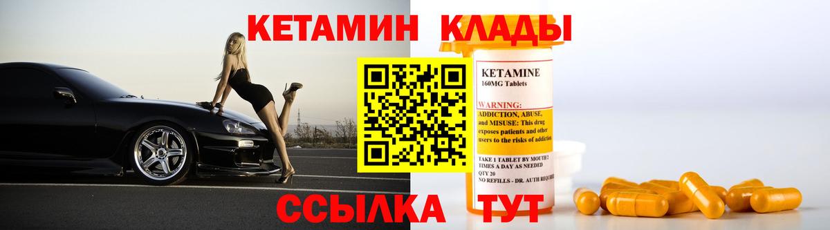 Кетамин ketamine Волоколамск