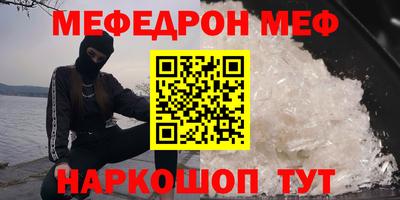 мефедрон Ипатово