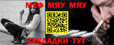 мефедрон Ипатово