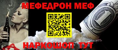 мефедрон Ипатово