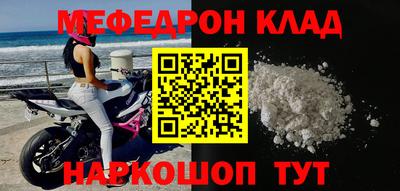 мефедрон Ипатово