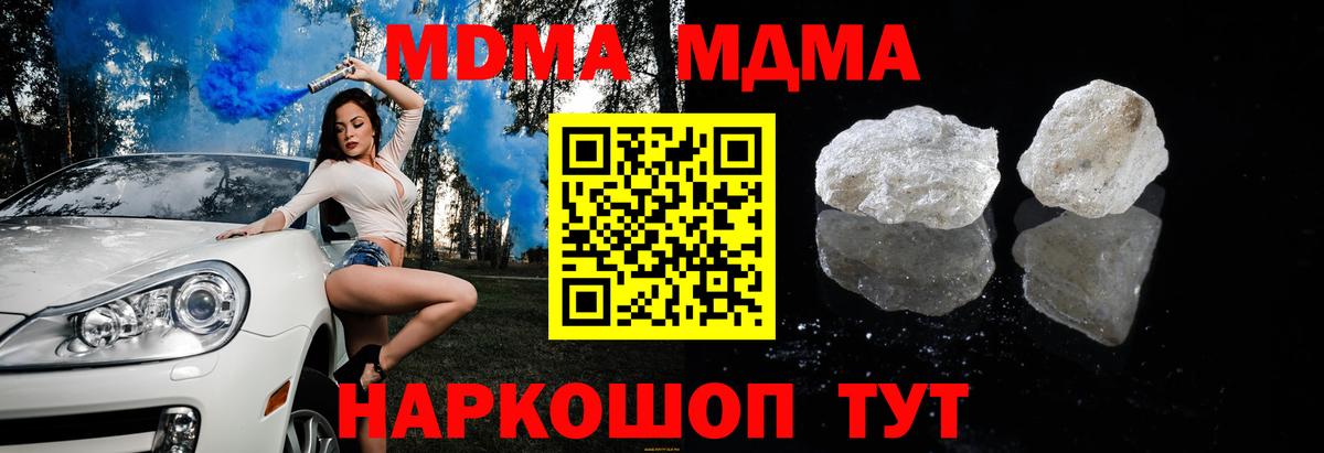 МДМА VHQ Волоколамск