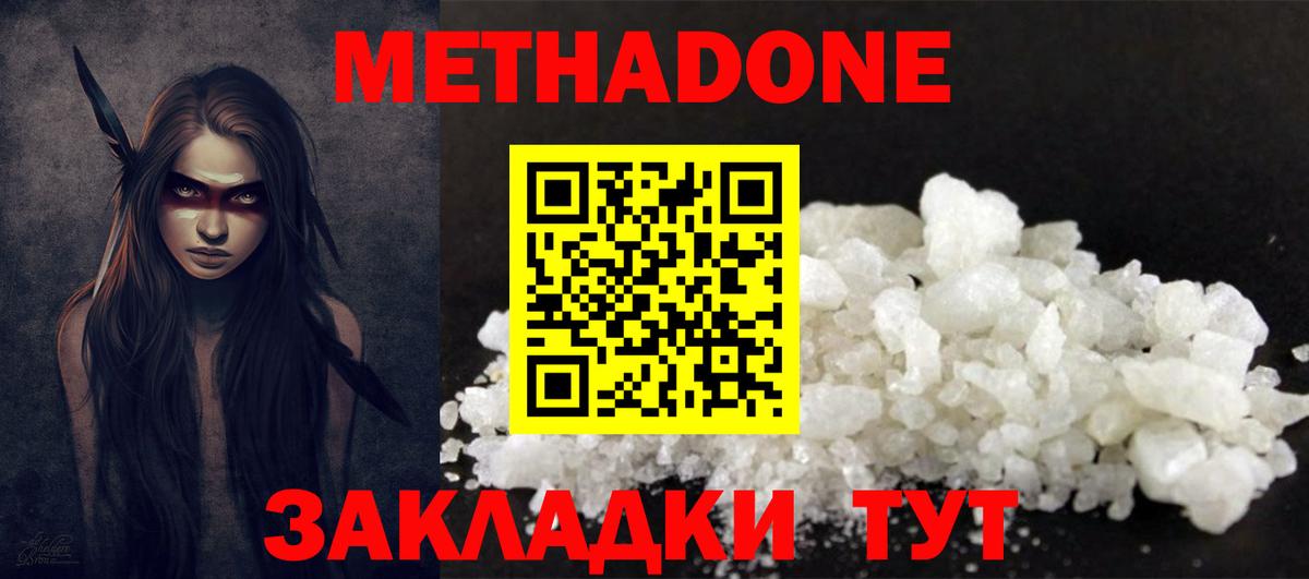OMG маркетплейс  Вход с VPN  Волоколамск  МЕТАДОН methadone 