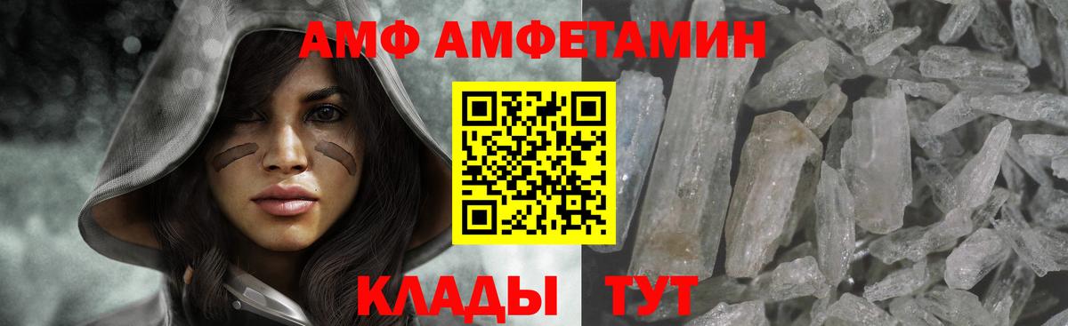 МЕТАМФЕТАМИН  Метамфетамин кристалл  Волоколамск  Вход с VPN  Метамфетамин кристалл 