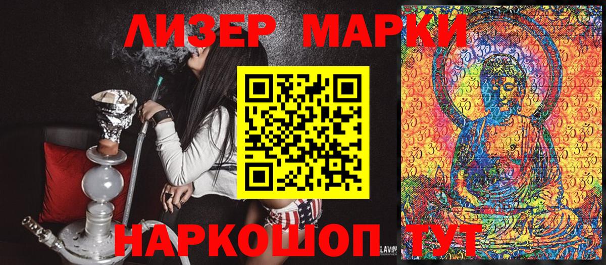 купить закладку  Марки NBOMe 1,8мг  Вход с VPN  Волоколамск 