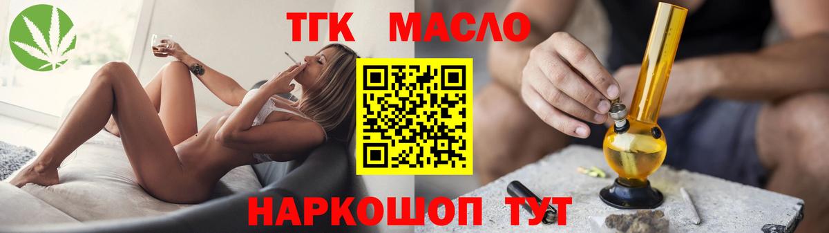 ТГК концентрат  ТГК концентрат  Волоколамск  Вход с VPN 
