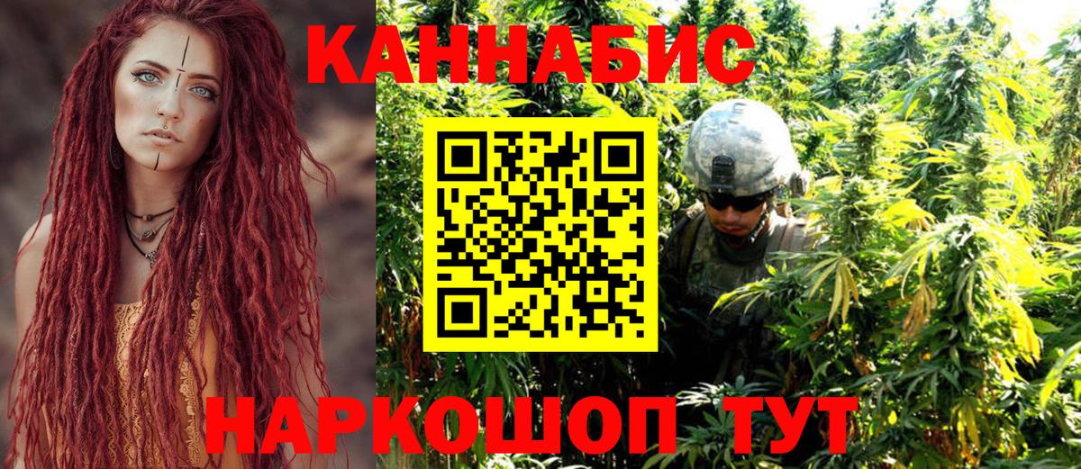 Волоколамск  Конопля AK-47  Вход с VPN  МАРИХУАНА план  Каннабис марихуана 